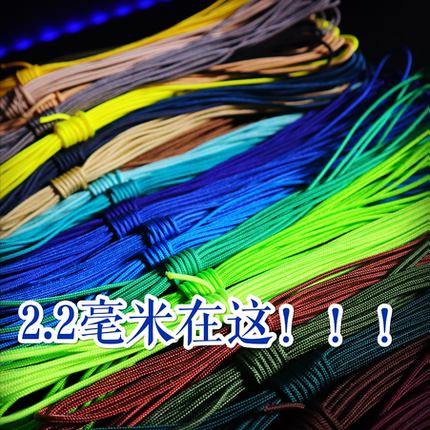 进口5米2.2毫米中轴paracord伞绳275磅4芯逆鳞手环EDC户外