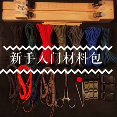 编织大神海贼船海盗船新手入门