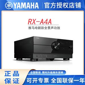 Yamaha/雅马哈 RX-A4A数字7.2家庭影院功放机5.1.2杜比全景声家用