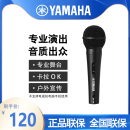 Yamaha 105 雅马哈DM 305有线K歌话筒家用KTV唱歌卡拉OK麦克风