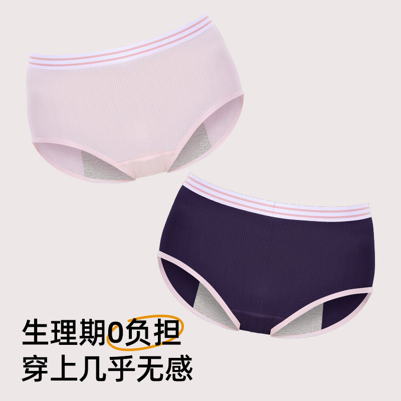 少女生理期防漏三角内裤