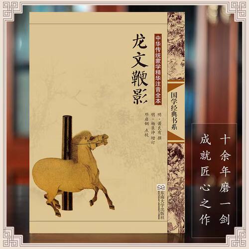 大字注音 全本完整版