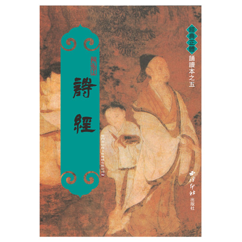 繁体竖排 大字注音版