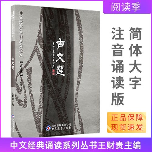 经典古文名篇多少钱 经典古文名篇价格 小麦优选 经典古文名篇多少钱 经典古文名篇价格 小麦优选