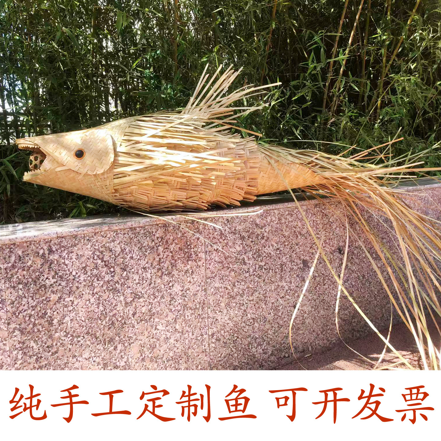 手工竹编鱼竹艺户外园林田园景观公园广场竹艺术装饰创意定制