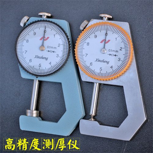 包邮多功能锌合金测厚仪厚仪规尖平头0.1mm钢板钢管皮革厚度测量