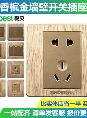 视贝P3开关插座面板86型一开五孔带开关暗装空调16A插座usb金色