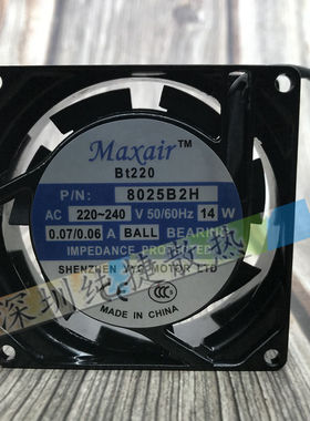 全新原装Maxair风机BT220 8025B2HL/8025B2H滚珠220V风扇8CM铝框