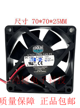 酷冷至尊 7cm静音CPU散热风扇 12V 0.22A A7025-33RB-3AN-F2
