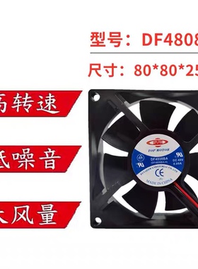 三菱电梯配件变频器风扇DF4808BA-4 48V 0.09A 8cm控制柜散热风扇