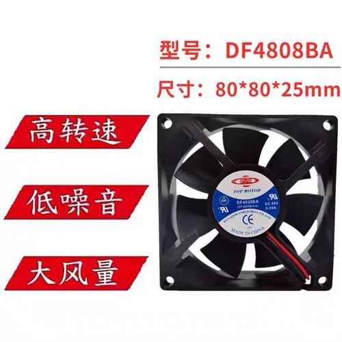 三菱电梯配件变频器风扇DF4808BA-4 48V 0.09A 8cm控制柜散热风扇