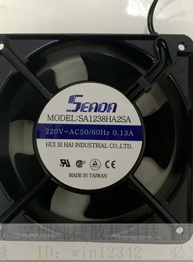 SEADA 220v 0.12a 12038散热风扇12cm SA1238HA2BA交流220V风机