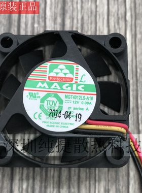 全新台湾永立 MGT4012LS-A10 4010 12V 0.08A 三线 静音散热风扇