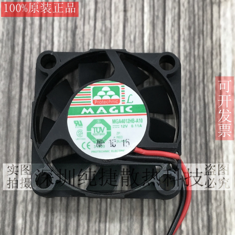 台湾永立 4010 MGA4012HB-A10 DC12V MGA4012YB-O10 4CM双滚珠风