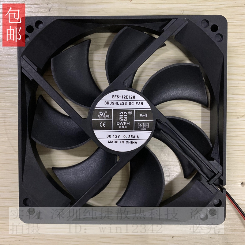全新东维丰DWPH EFS-12E12M DC12V 0.16A 0.25A电源静音散热风扇