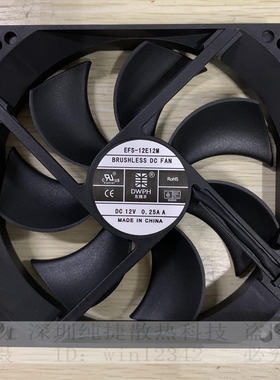 全新东维丰DWPH EFS-12E12M DC12V 0.16A 0.25A电源静音散热风扇
