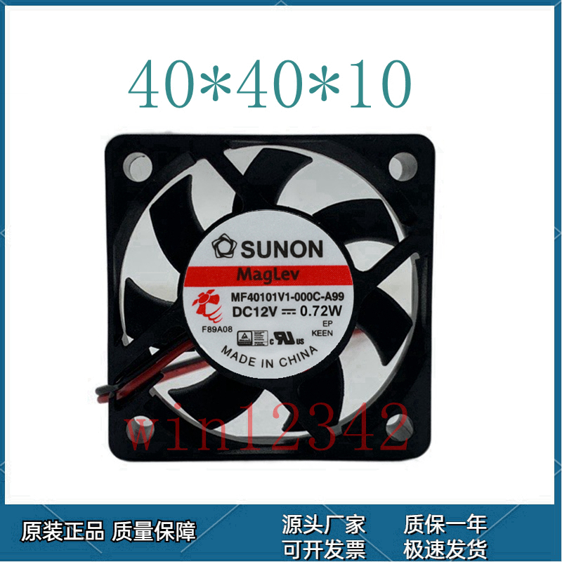Mellow建准Sunon3D打印机配件4010风扇12V/24V Ender3 Voron Blv