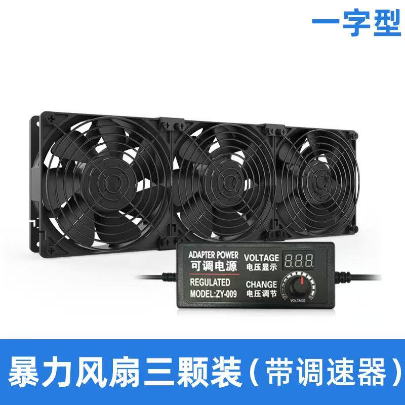 12038高转速暴力风扇220V电脑机柜功放笔记本外置散热风扇12cm