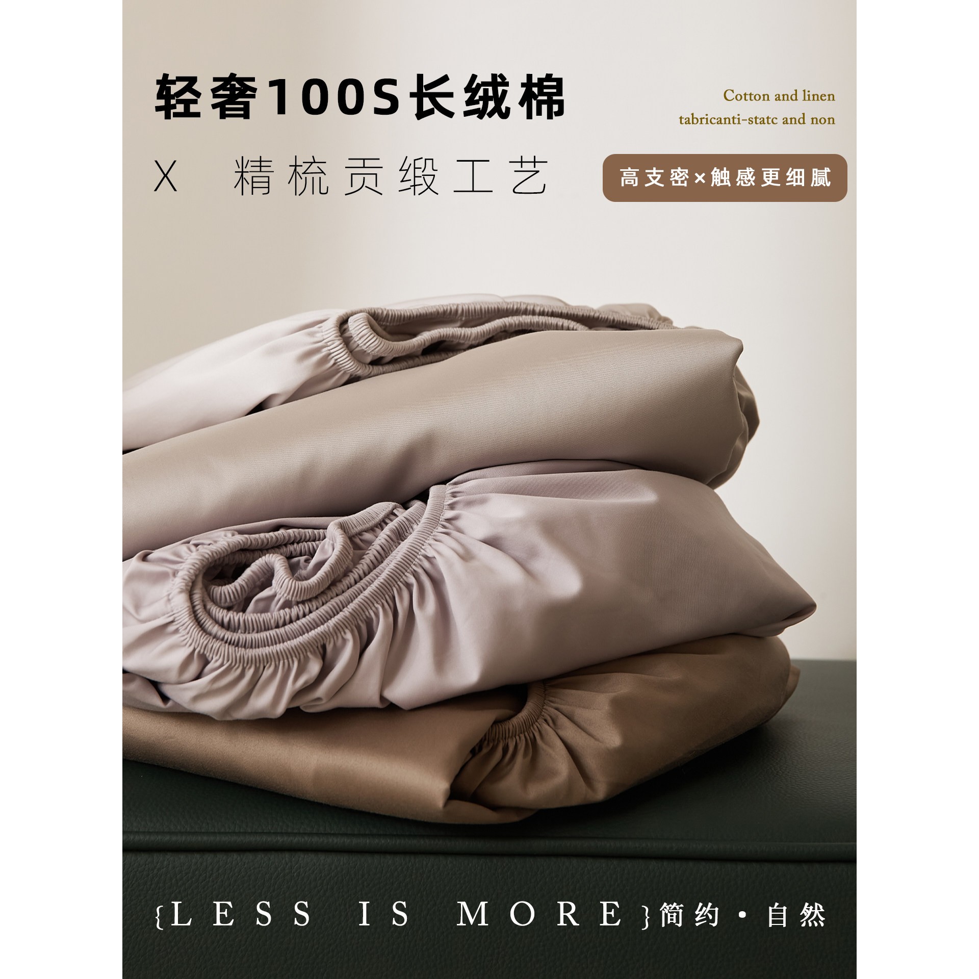 高支密 更细腻丨100S贡缎长绒棉床笠罩单件全棉保护罩纯棉四季款