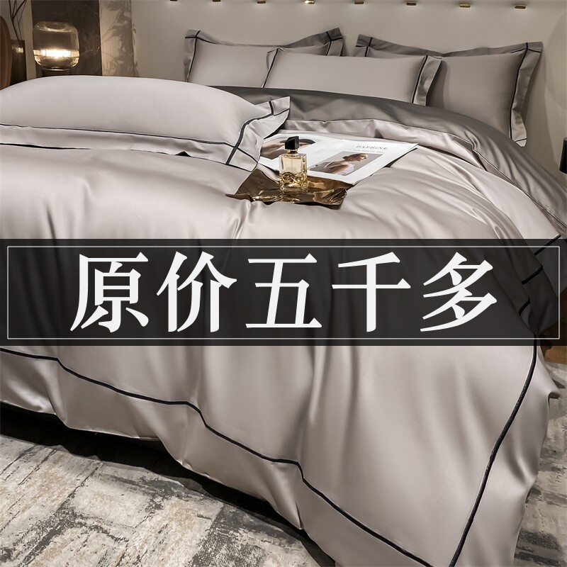 酒店双股220支长绒棉四件套