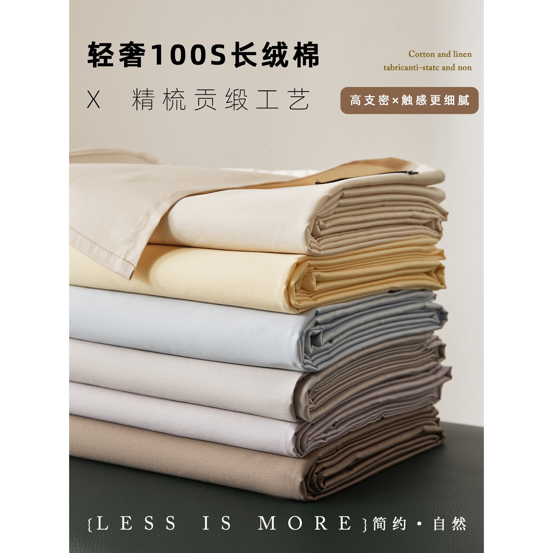 高支密更细腻丨纯色100S贡缎长绒棉床单单件全棉被单纯棉四季通用