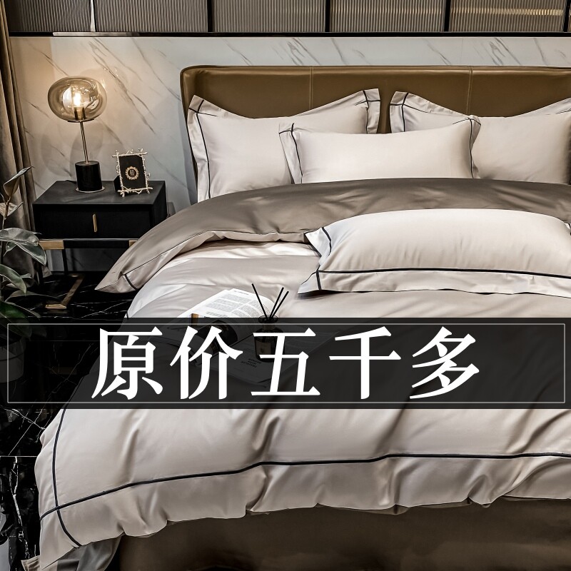 高端出口轻奢220支长绒棉四件套