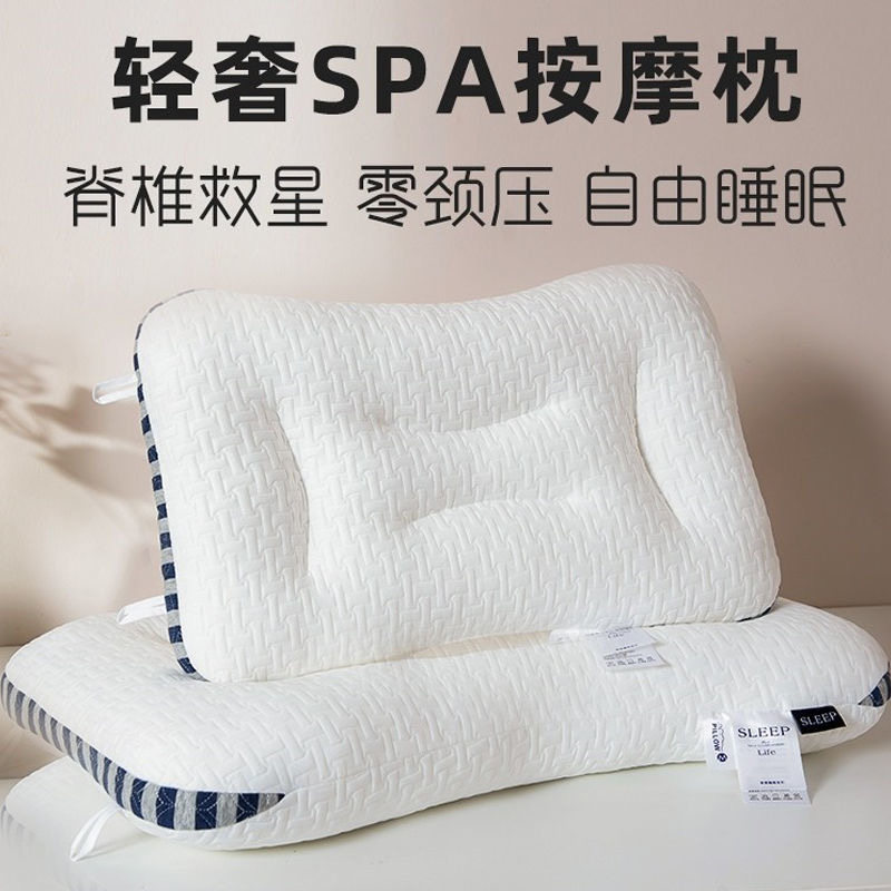 SPA按摩枕母婴级护颈枕芯针织棉按摩枕单人枕头可水洗中枕记忆枕2
