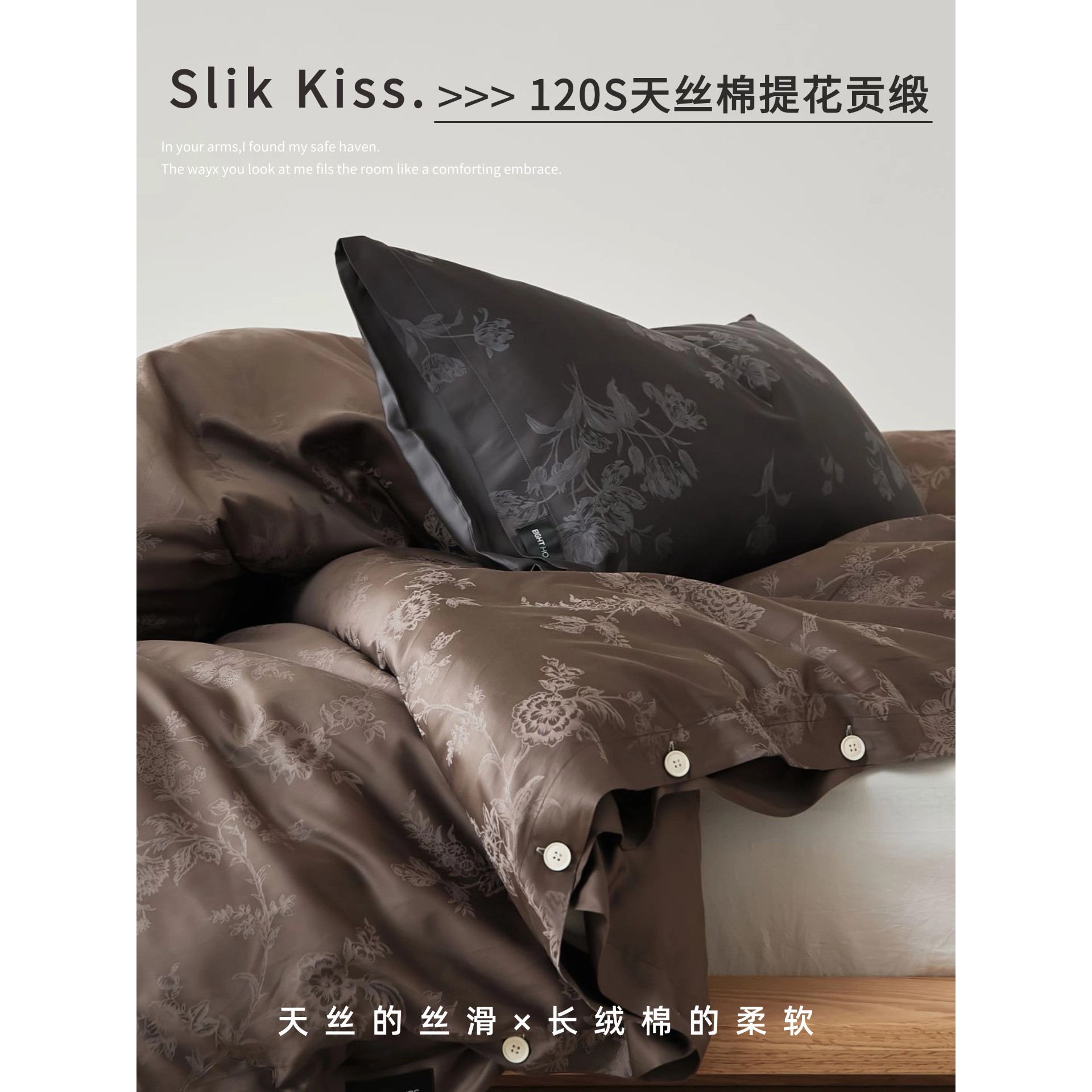 昼夜织锦丨轻奢高端120支凉感天丝棉贡缎提花被套四件套夏季丝滑