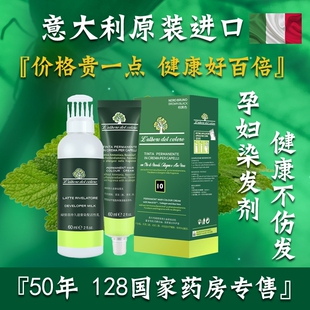 孕妇可用 染发剂遮白发 绿情蓓纯植物染发膏 10盒意大利naturebud