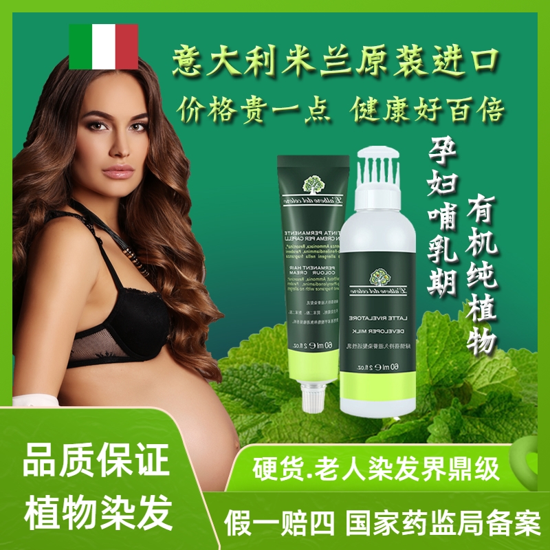 naturebud孕妇可用植物染发剂