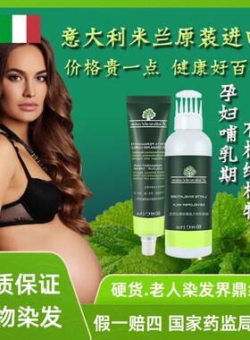 naturebud绿情蓓纯植物染发健康
