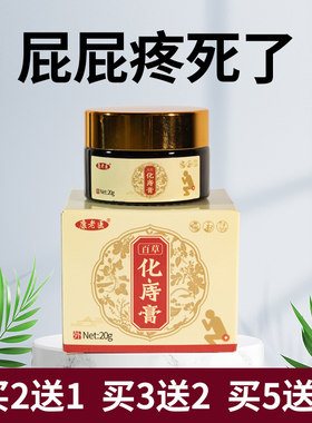 百草化庤膏草本提取熬制