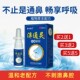 拍5发10濞通灵濞甲肥大濞子塞通鼻神器干燥不通气喷雾剂流鼻涕