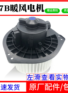 用于中国重汽新斯太尔D7B暖风电机M5G暖风机 鼓风机总成原厂配件