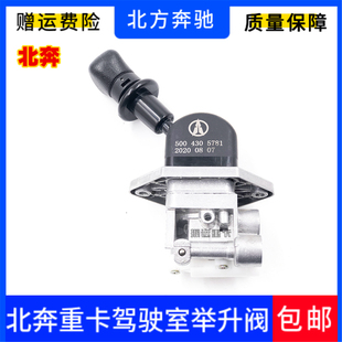 用于北奔重卡手刹阀北方奔驰手制动阀驻车阀北奔V3断气刹手阀
