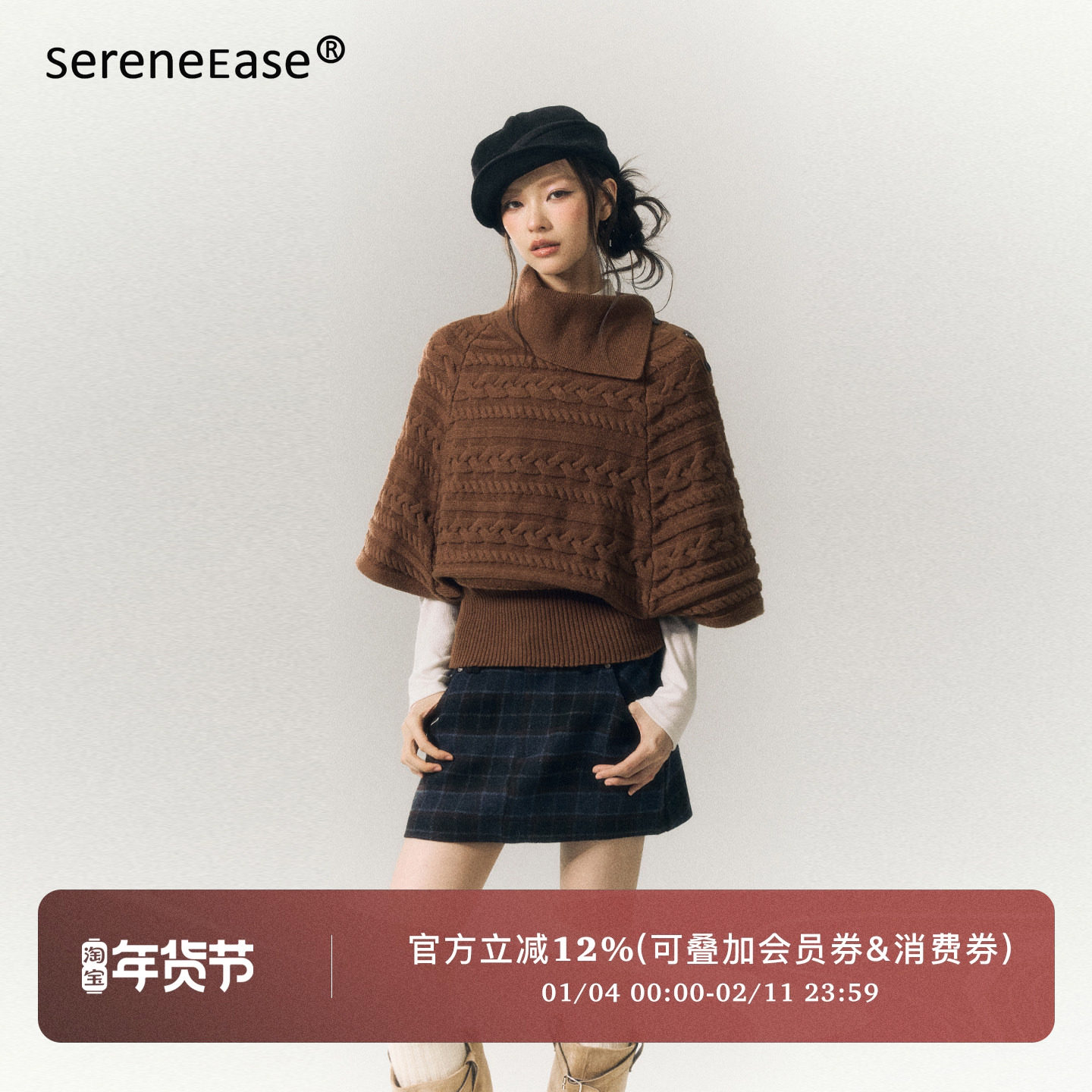 SereneEase慵懒风麻花斗篷翻领毛衣秋季新款休闲半高领针织衫,女装/女士精品,毛衣,淘宝优惠券,粉丝福利购,淘宝优惠卷