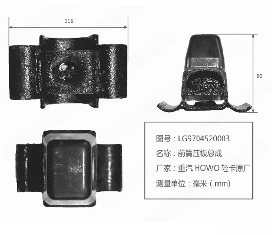 豪沃轻卡统帅前钢板限位块减震块