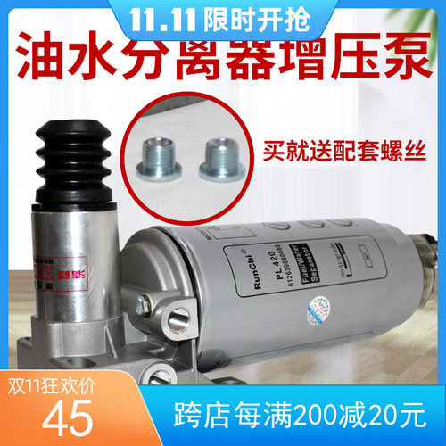 高压手油泵总成 PL420增压泵 改加装油水分离器 柴油滤清器总成