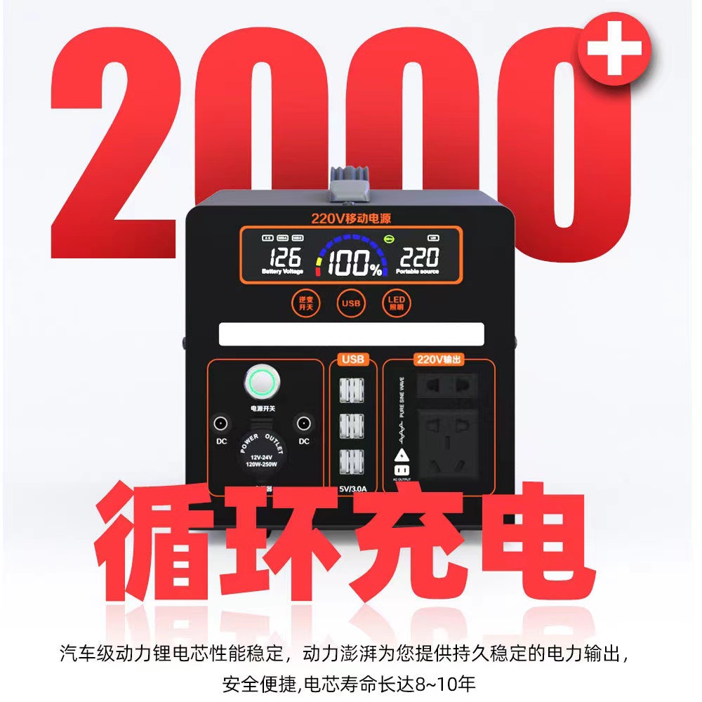 移动电源夜市摆摊大功率小巧便携