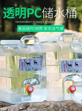 户外水桶家用储水用纯净矿泉水储水罐透明塑料桶车载饮水箱带龙头