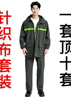 雨衣雨裤针织布套装全身防暴雨男女款户外徒步雨衣雨裤套装绿色