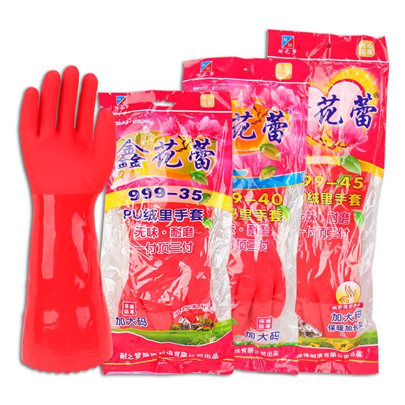 鑫花蕾999-40免费发票橡胶皮加绒女整包洗衣洗碗洗车水产家务手套