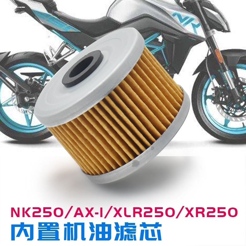 适用雅马哈摩托车机油滤芯飞致YS 125 150天剑YBR150机油格滤清