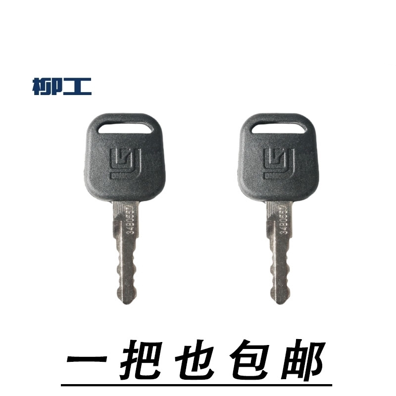 适用挖机柳工60/75/906/907/908/920/922/925C/D/E挖掘机点火启