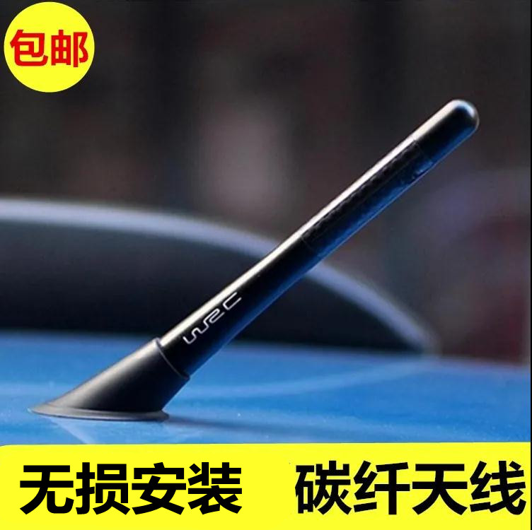 专用于福特翼搏短天线新嘉年华天线翼虎改装碳纤维纹路收音短天线