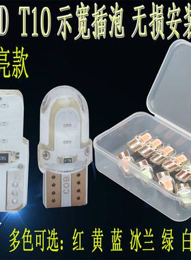 汽车货车12VT10LED灯泡24v示宽灯小灯泡牌照灯顶灯插泡仪表灯超亮