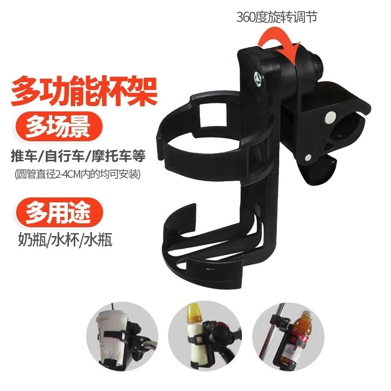 摩托车水杯架护杠摩旅防震踏板车适用杯架可调节保险杠水壶支架