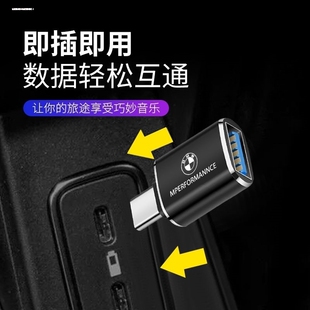 适用宝马5系3系x5x3车载充电器Type C转接头USB数据线U盘X7转换