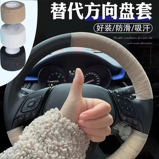 方向盘缠带汽车缠绕带防滑布薄款平衡车把套绒布绑带特薄防汗吸汗