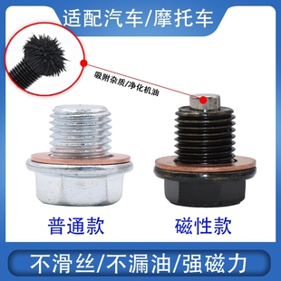 适用于荣威EI6 i6名爵ZS 名爵EMG6 油底壳放油螺丝螺栓螺丝带垫子